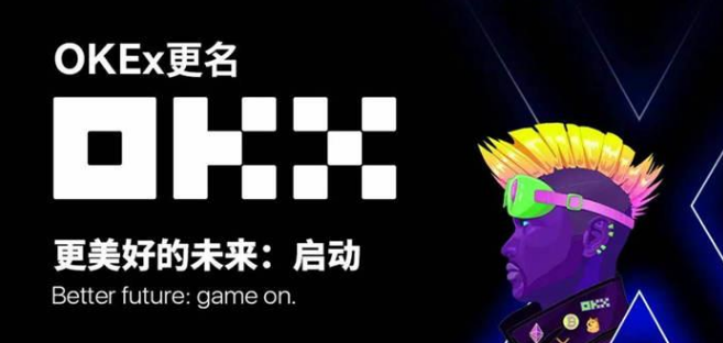 欧易OKX数字货币奖励是什么?真实收益与参与指南